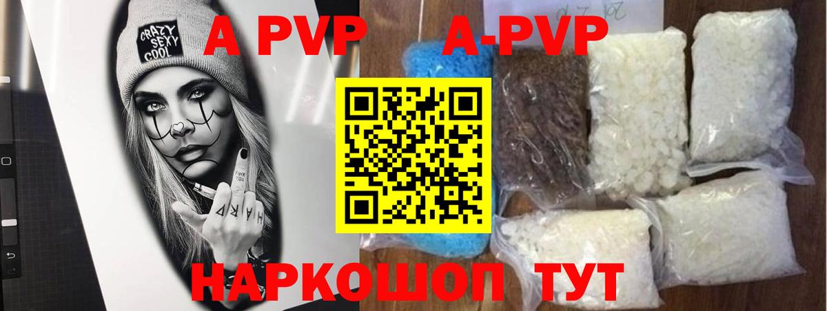 APVP СК  A-PVP СК КРИС  Alpha-PVP  Alfa_PVP СК КРИС  Вход с VPN  Полевской 