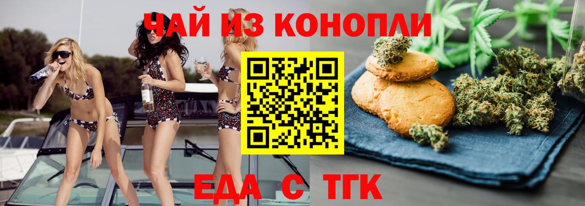 Полевской  Еда ТГК марихуана  Вход с VPN 