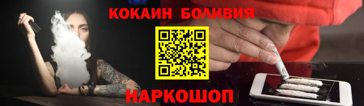 КОКАИН Fish Scale Полевской