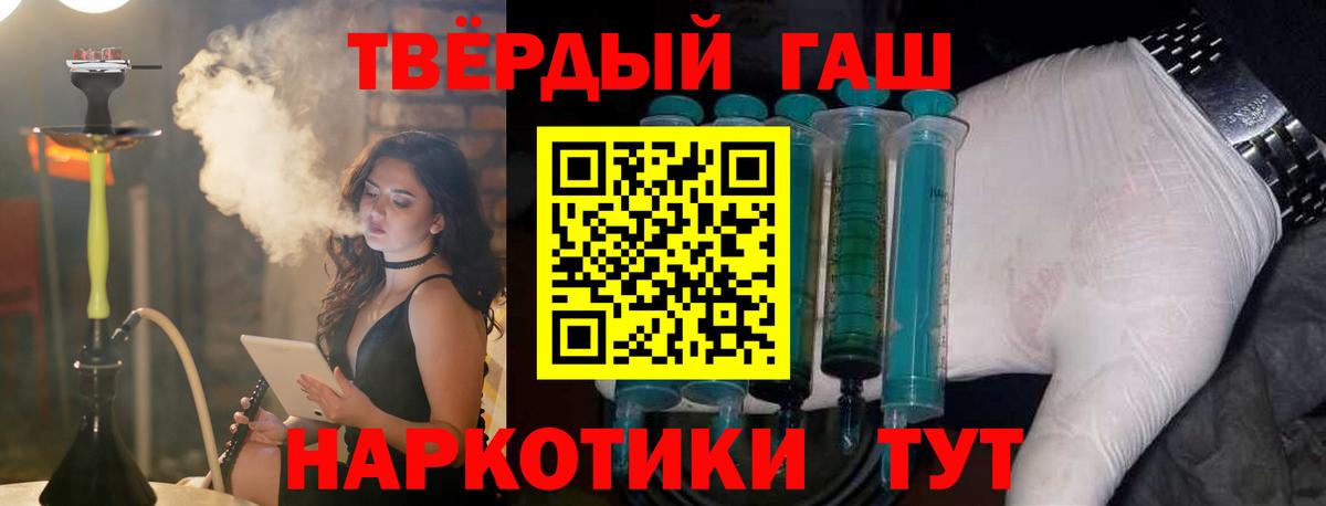 Полевской  ГАШ Premium  наркошоп  ГАШ Premium  Вход с VPN 