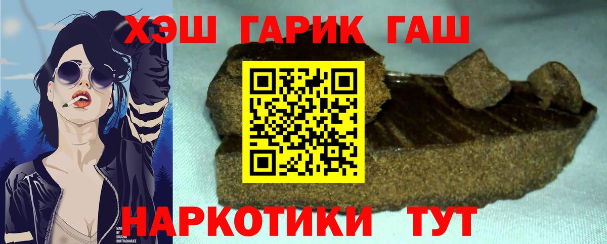 ГАШИШ Изолятор Полевской