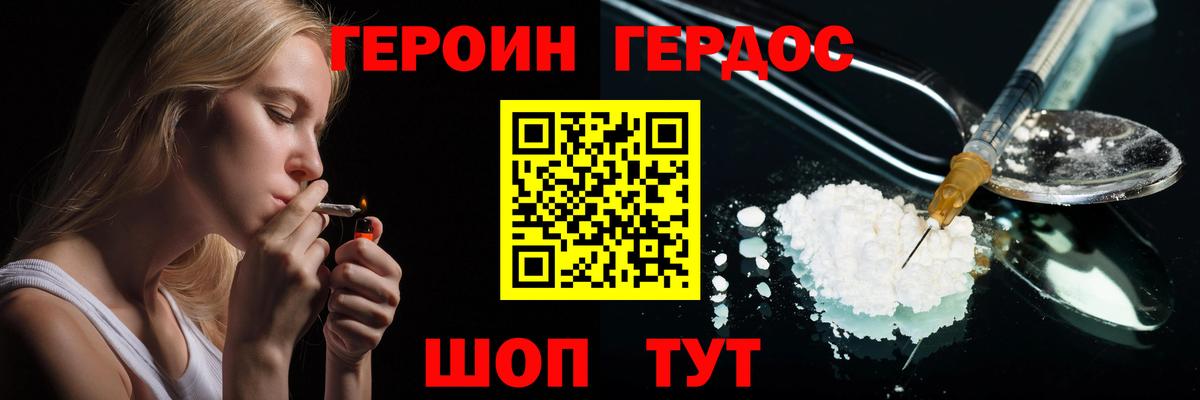 Героин VHQ Полевской