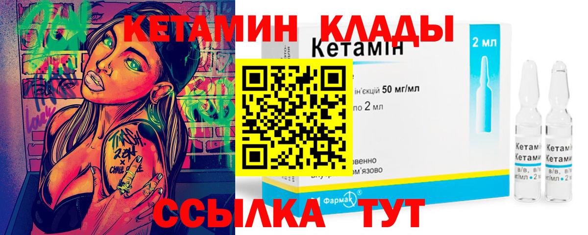 Полевской  Кетамин ketamine  Вход с VPN 