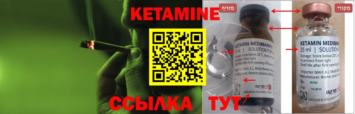 КЕТАМИН ketamine Полевской
