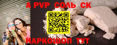 альфа пвп VHQ Будённовск