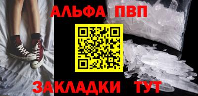 альфа пвп VHQ Будённовск