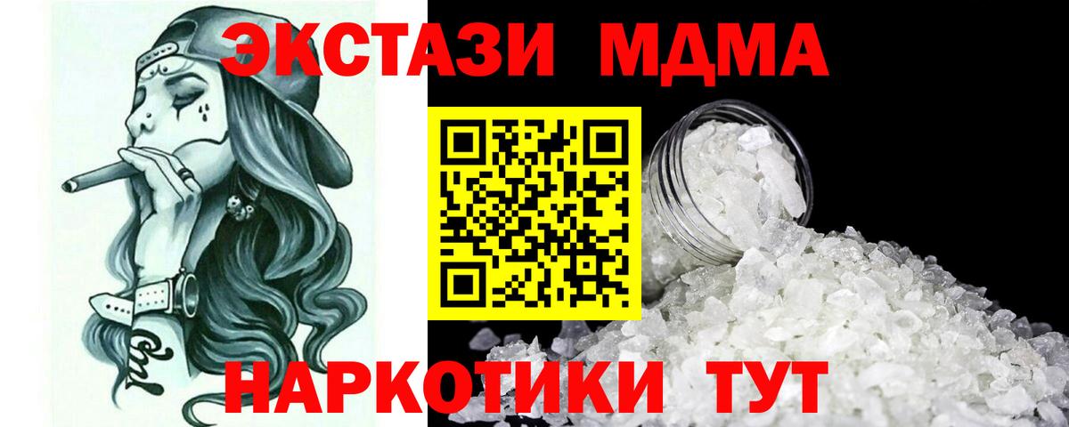 МДМА VHQ Полевской