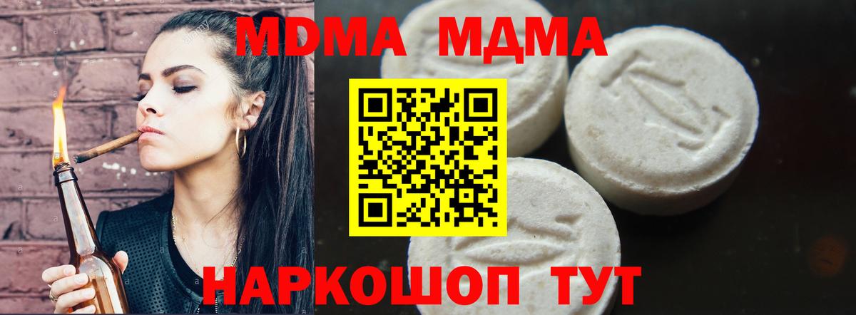 Полевской  MDMA crystal  МДМА Molly  Вход с VPN 