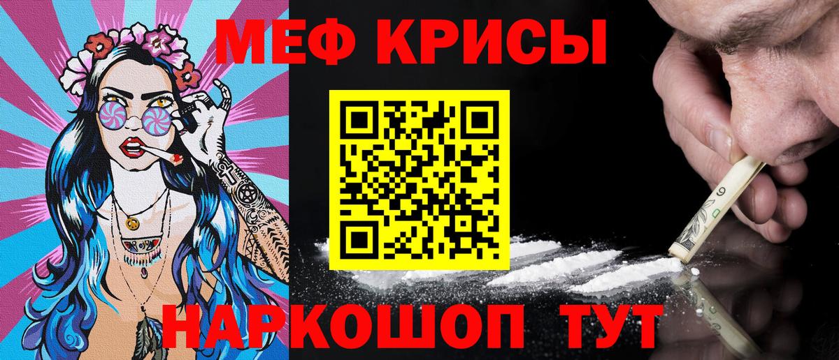 МЕФ  МЕФ  Полевской  Мефедрон кристаллы  МЕФ мука  Вход с VPN 