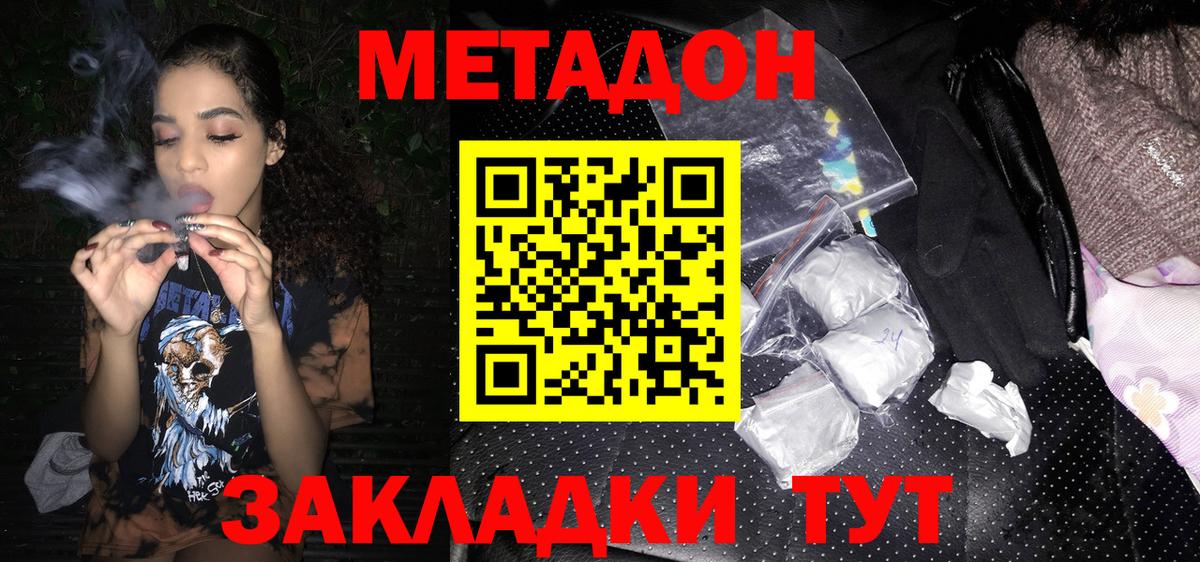 Полевской  Метадон мёд  МЕТАДОН methadone  Вход с VPN 