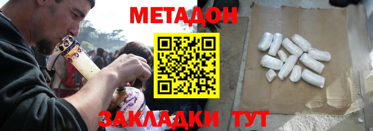 Метадон мёд Полевской