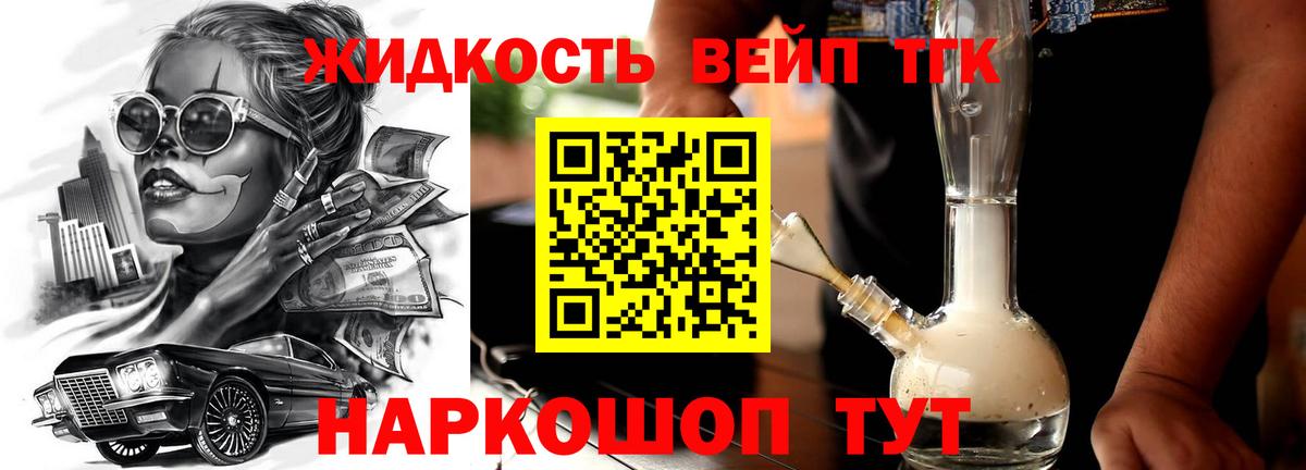 Дистиллят ТГК гашишное масло  Вход с VPN  Полевской 